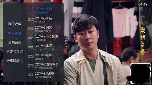 酷看直播最新版