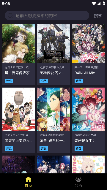 橘漫动漫app下载安装手机版