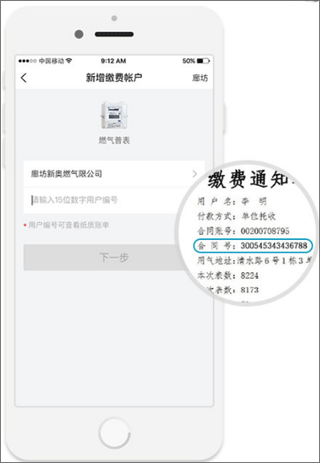 e城e家燃气缴费