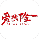 爱武隆论坛手机版