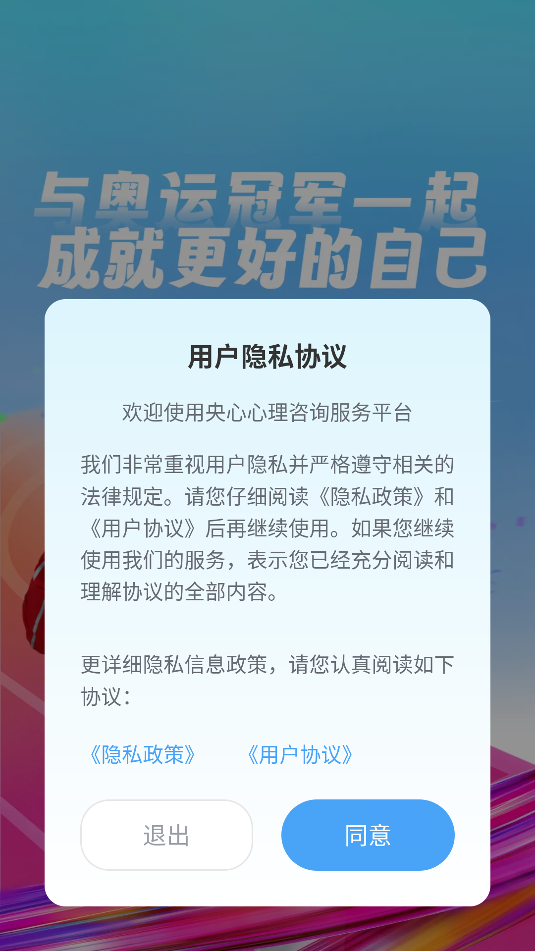 央心倾诉心理咨询