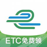 鲁通卡ETC充值APP