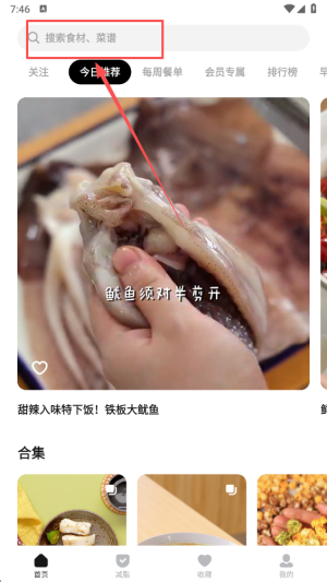 懒饭APP