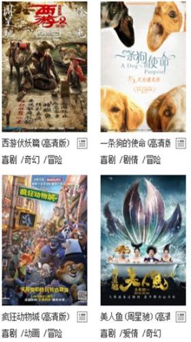 阳光影视免费版