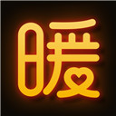 暖聊(单身男女交友)手机版