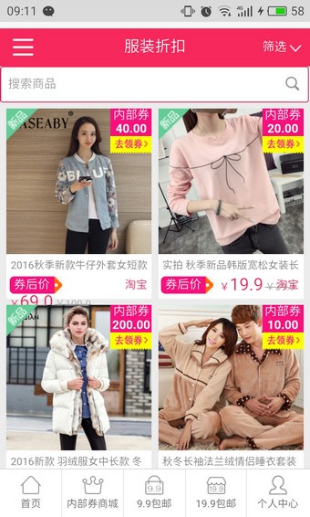 券小姐优惠券网站下载