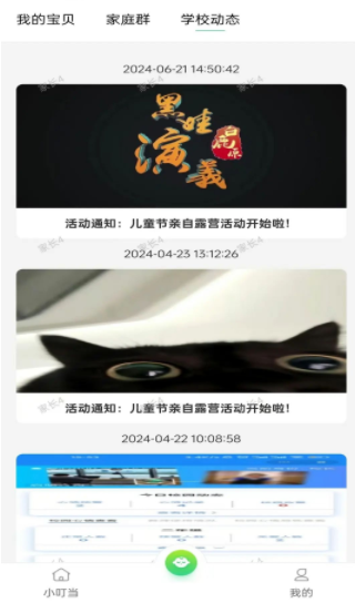 爱心小叮当官方正版