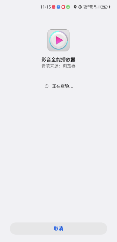 影音全能播放器app