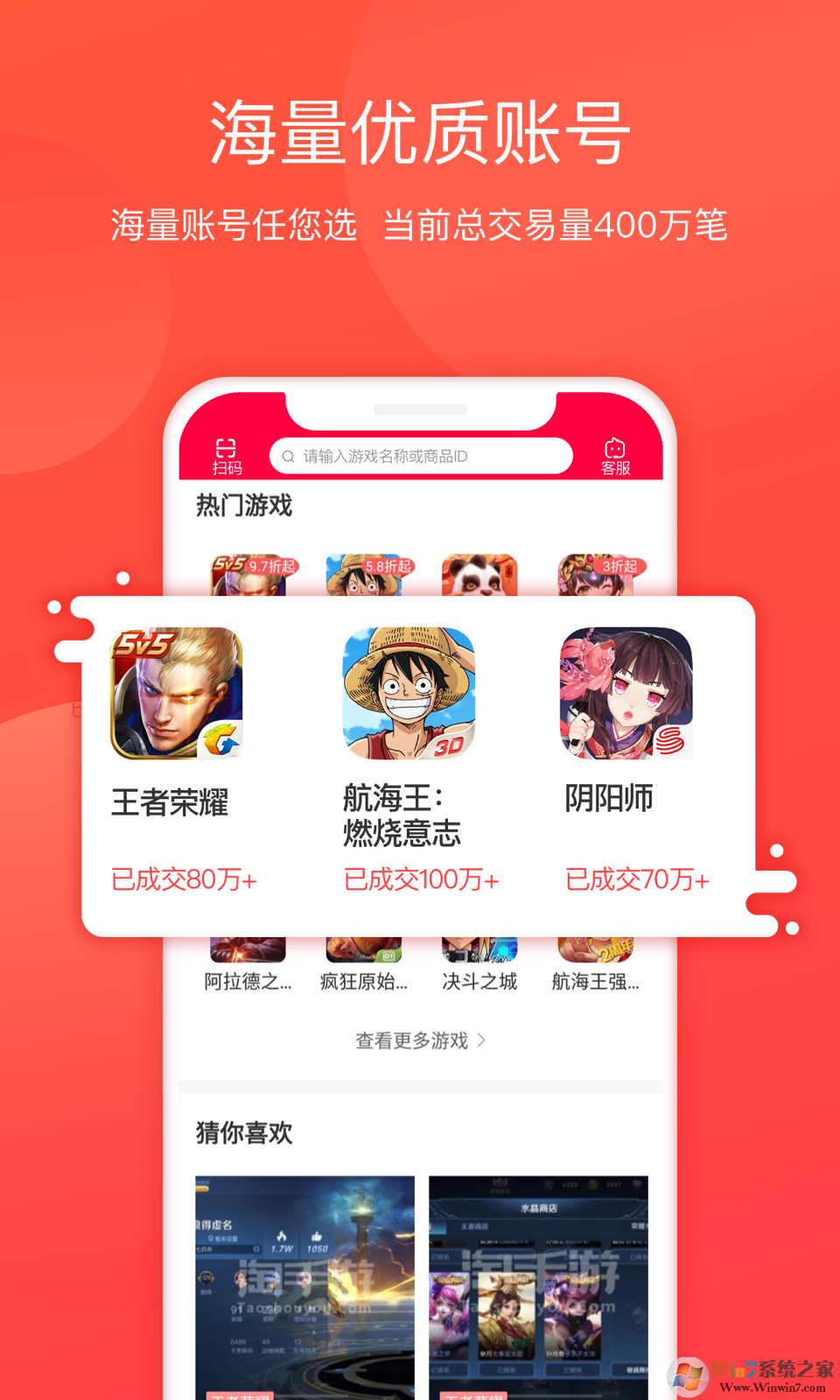 淘手游交易平台官网