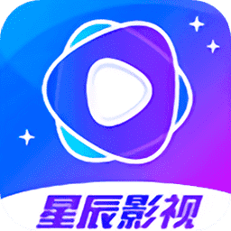 星辰影院本地播放器app最新版下载