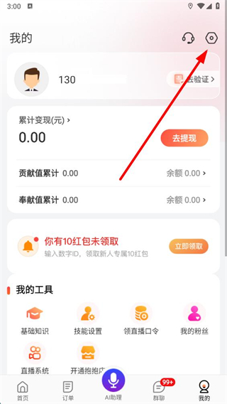 电子红包APP