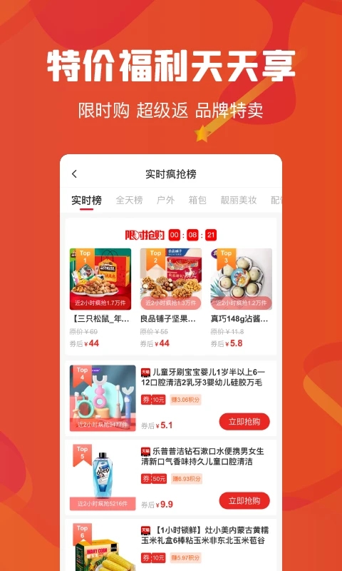 云创空间省钱购物平台