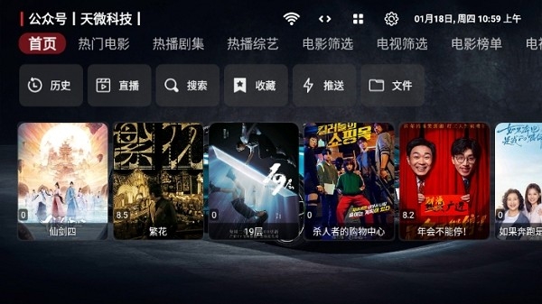 飞龙影视盒子下载