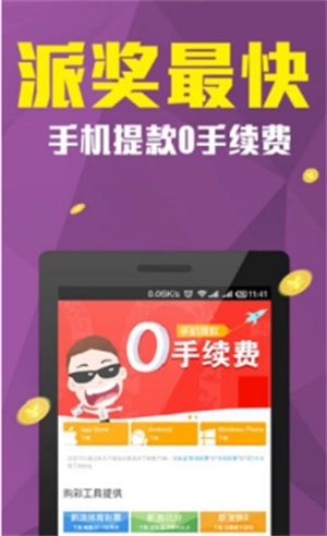 彩5彩票5.0最新版下载