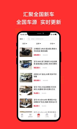 恩佐网APP最新版