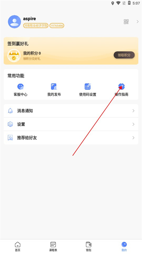 云达人APP
