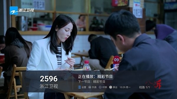 大海TV电视直播app2025最新下载安装