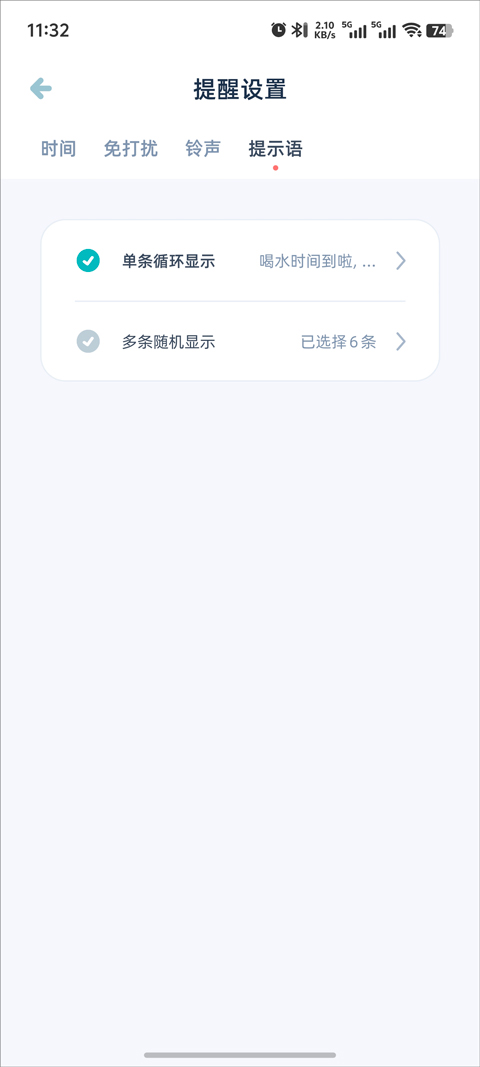 柠檬喝水App
