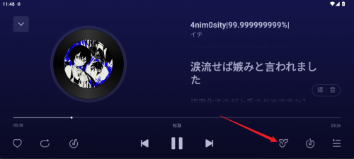 网易云音乐车机版