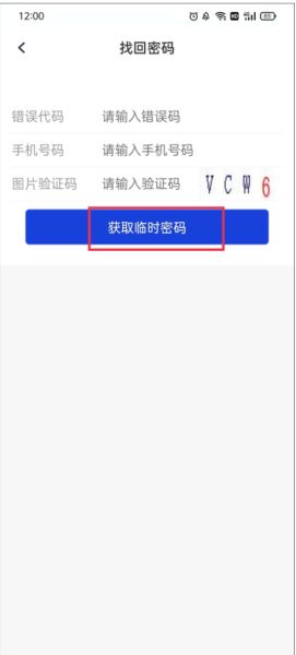 云视通app安卓版