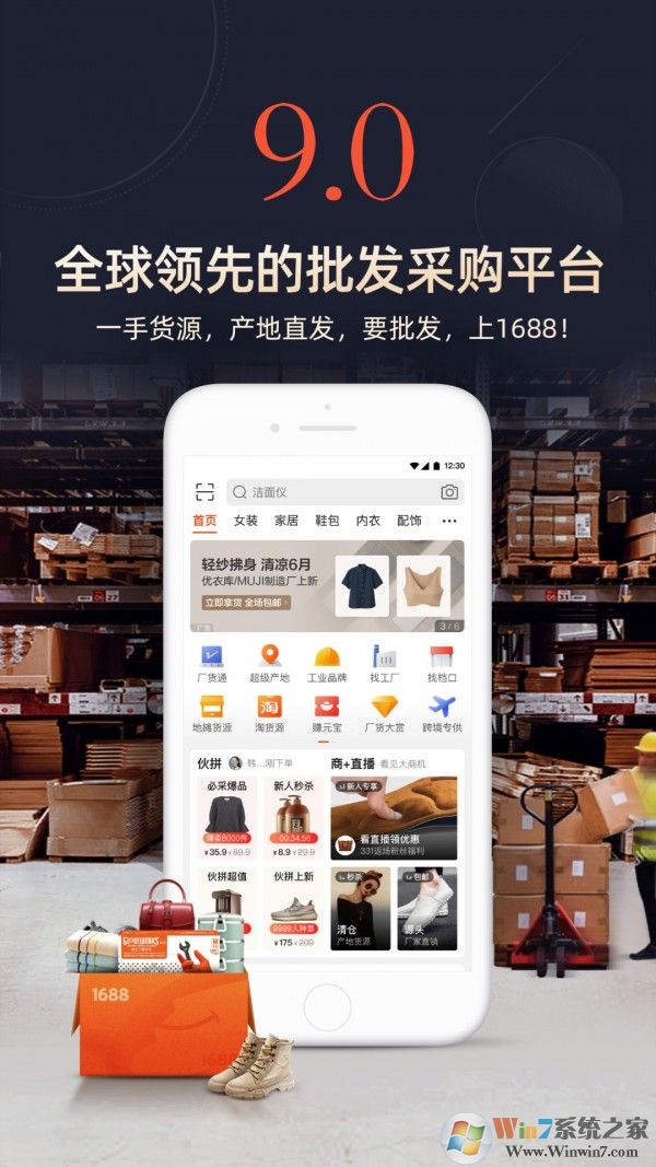 1688阿里巴巴批发网官网