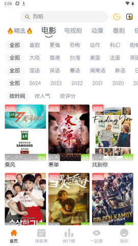 云端影视2025最新手机安卓免费版下载