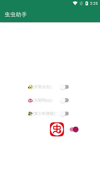 李跳跳APP
