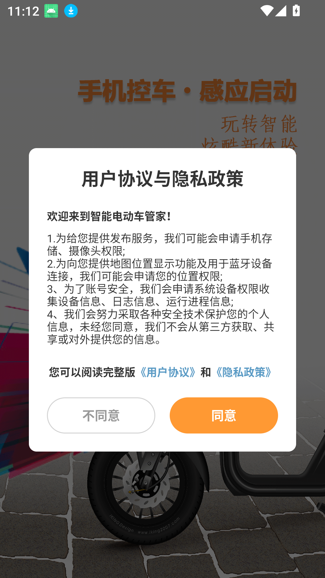 桌面功能组件