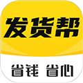 发货帮安卓版