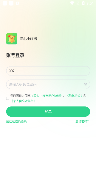 爱心小叮当官方正版