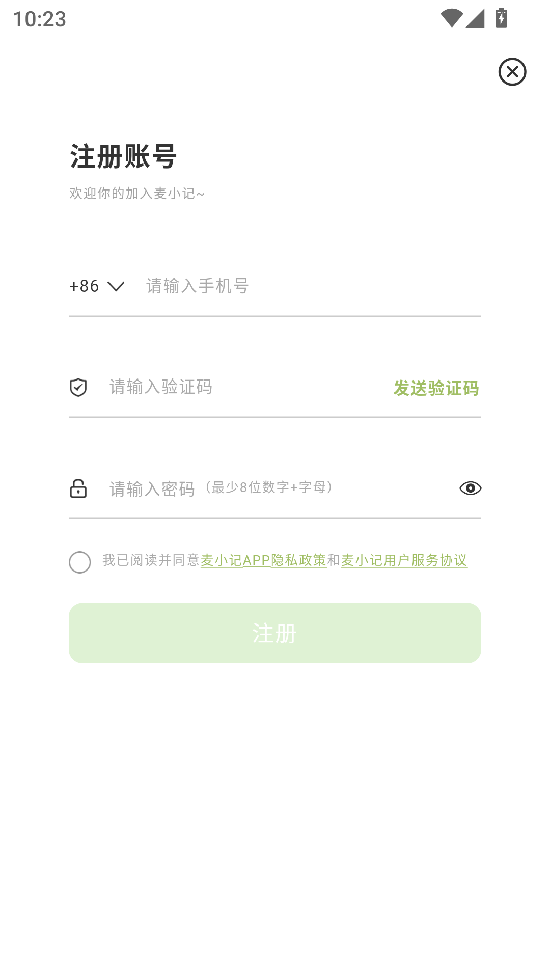 麦小记官方正版