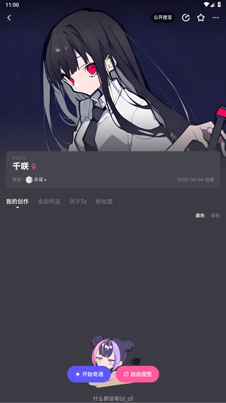 捏Ta丨AI画图捏梗捏漫