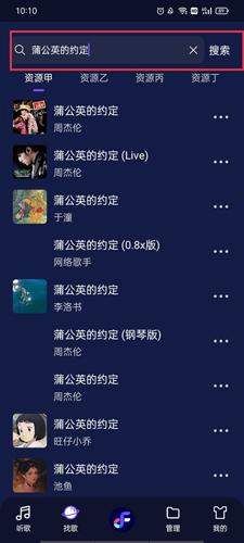 Fly音乐plus
