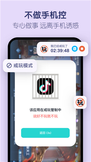 番茄时钟手机版