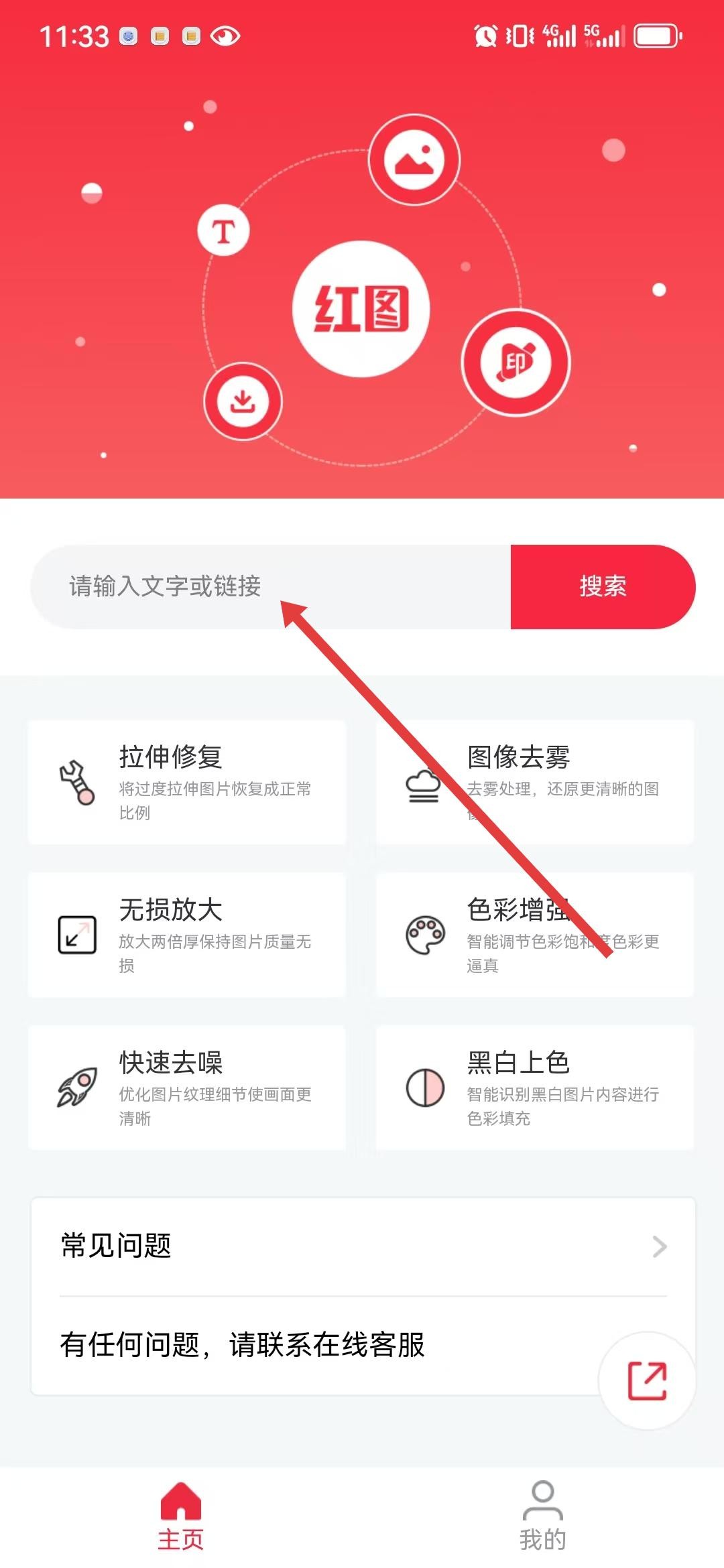 小红图App