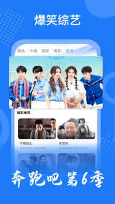 掌上影视大全APP