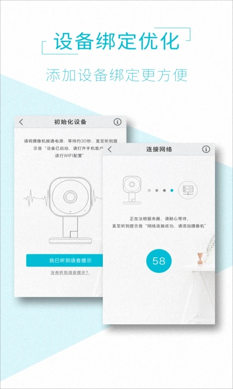 AView监控摄像头APP