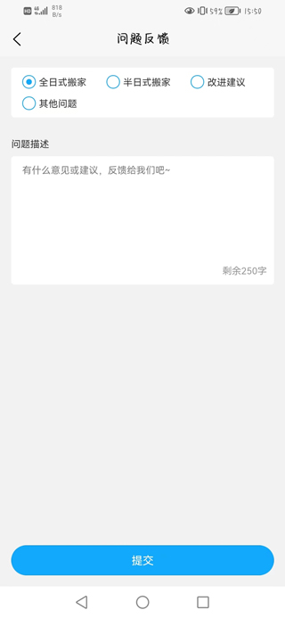 搬大师日式搬家