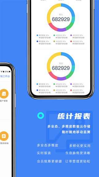 订单来了APP最新版