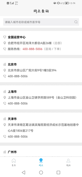 搬大师日式搬家