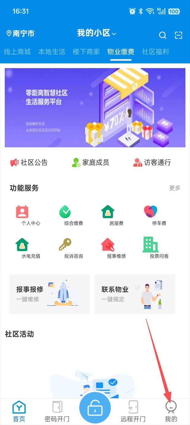 易家人App