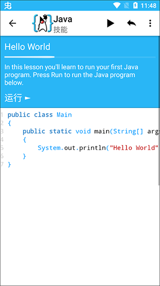 Aide手机编程工具