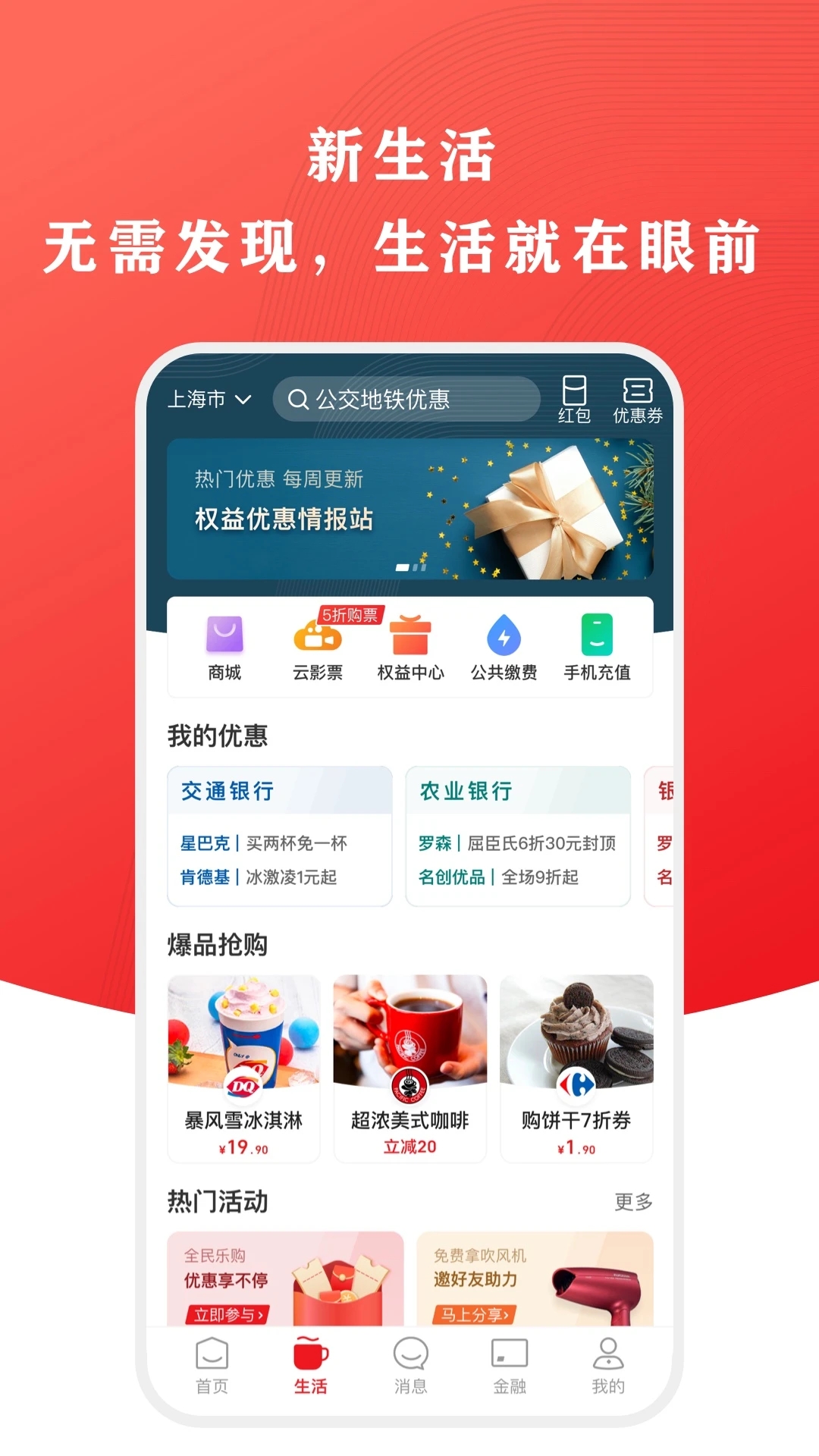 云闪付APP官方下载