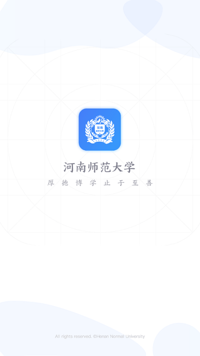 河南师范大学教务管理系统(i师大)