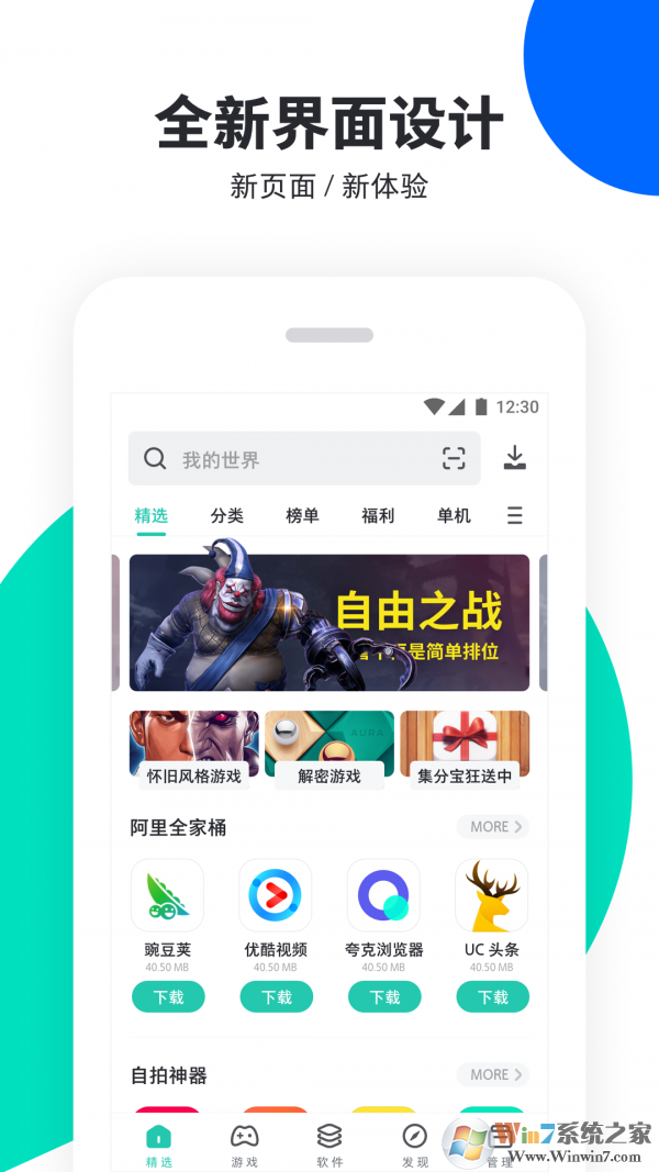 PP助手官网
