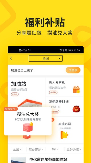 货车帮司机版APP