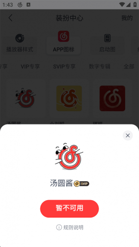 网易云音乐app