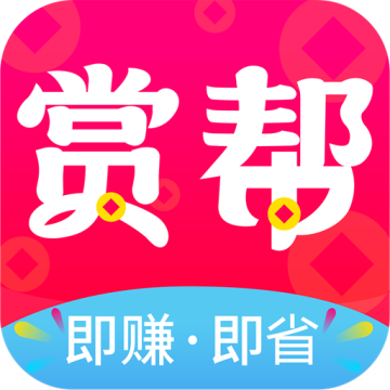 赏帮赚APP