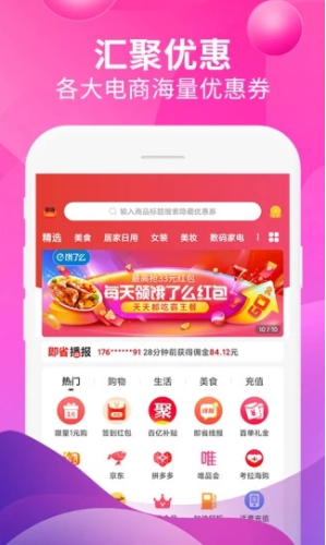 即省APP