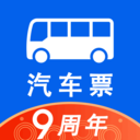 汽车票网上订票APP